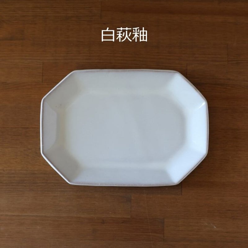 八角オーバルプレート・小 全4色 | 萩焼窯元 松光山