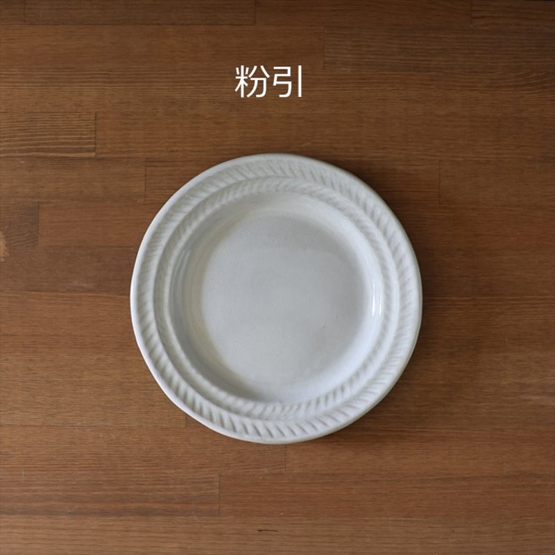 リーフ8寸リム皿 全2色 | 萩焼窯元 松光山