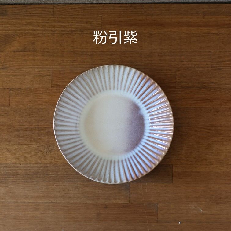 輪花7寸鉢 全4色 | 萩焼窯元 松光山