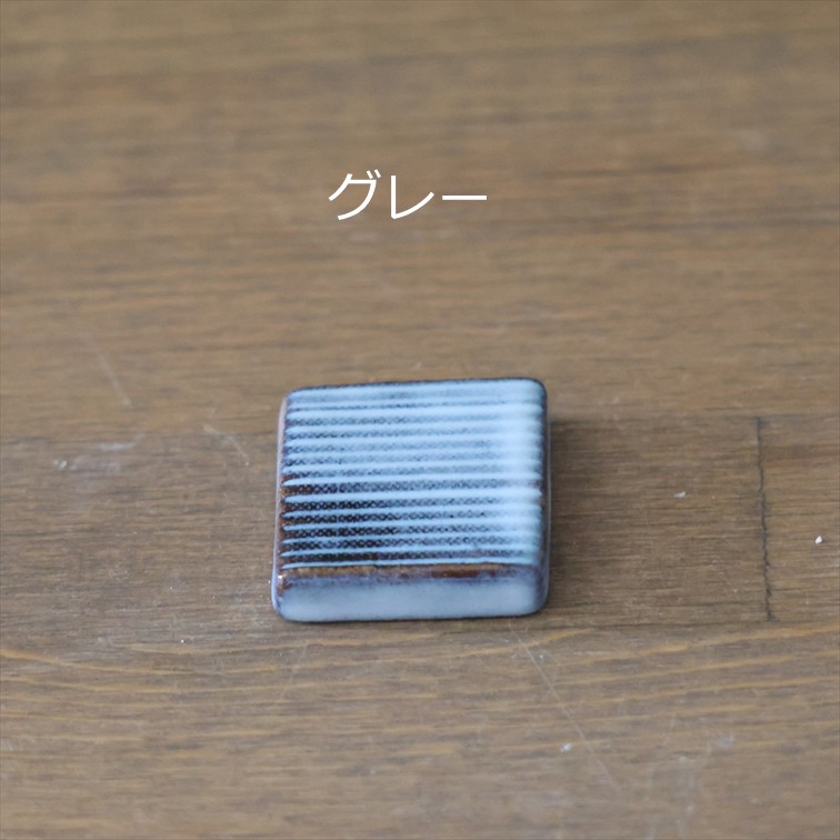四角 箸置き 全3色 | 萩焼窯元 松光山