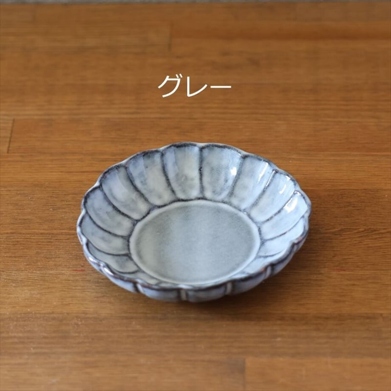 菊花4寸皿 全2色 | 萩焼窯元 松光山 