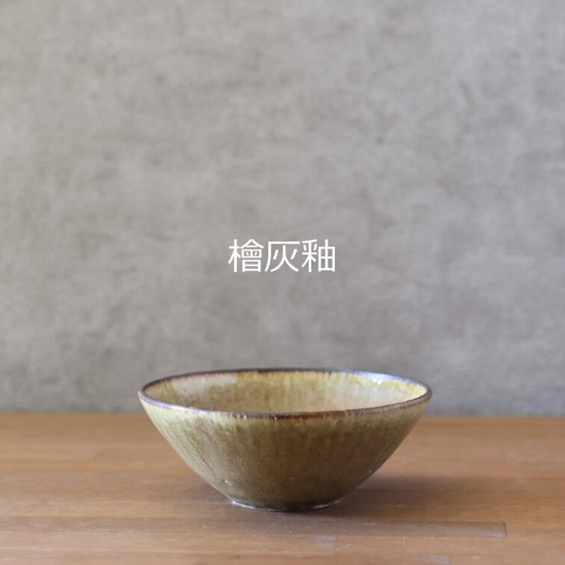 5寸浅鉢 全2色 | 萩焼窯元 松光山
