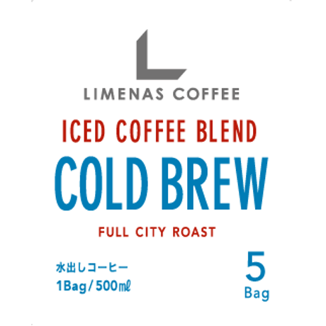 水出しコーヒー（COLD BREW) 5個入 2.5L分