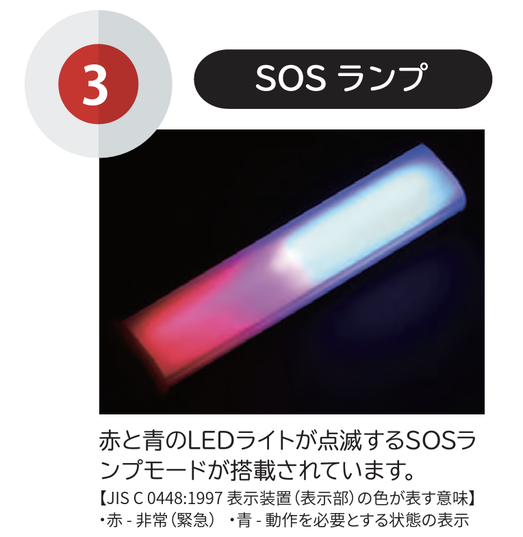 エマージェンシーライト （防災ライト） PR-HUG-E250A モバイル