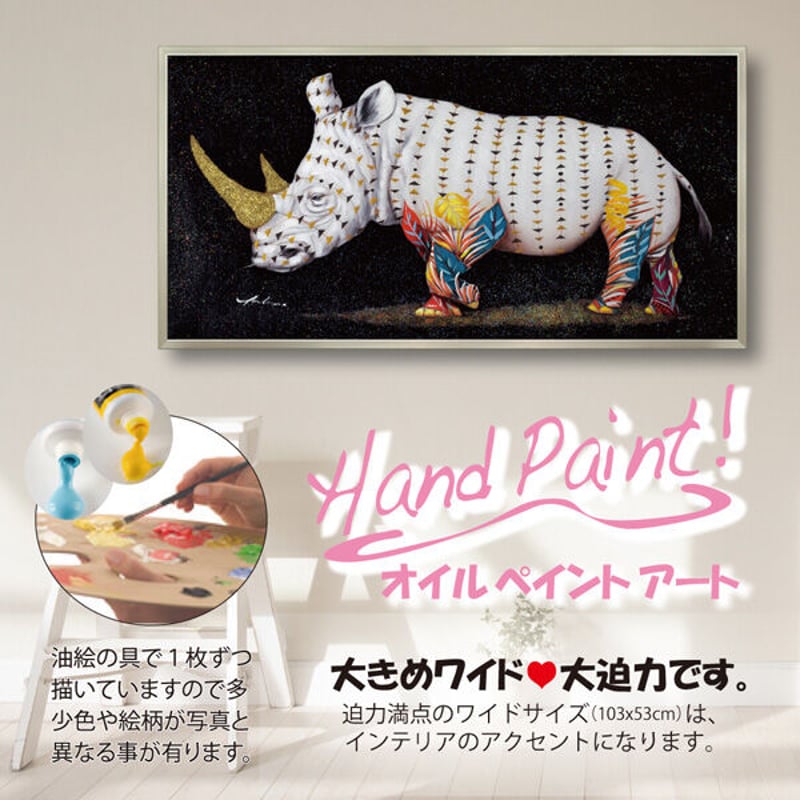 オイル ペイント アート「サイの王様」 | Nordic Interior