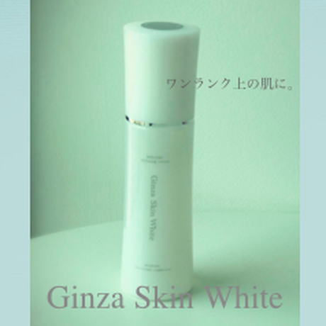Ginza Skin White 美白ローション
