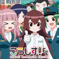 こうしす！EE OFFICIAL DATA DVD [PC専用データDVD]