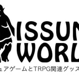 Issun World　ミニチュアゲームとTRPG関連グッズ専門店