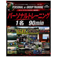 1名 90min NAパーソナルトレーニング【平野智史】