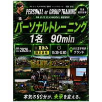 2026年度夏休み用 @八王子 15:30-17:00 1名 90min パーソナルトレーニング【平野智史】