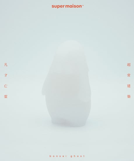 BonsaiGhost 1/1 "HAZE"