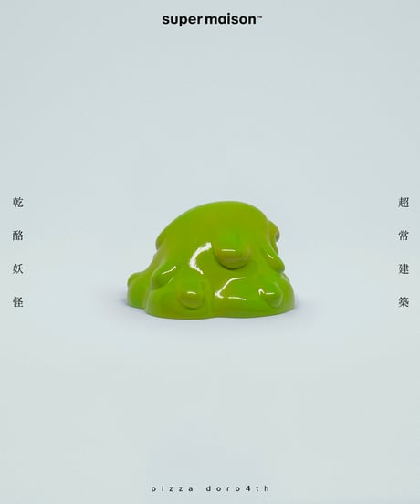 Doro4th GreenYellow
