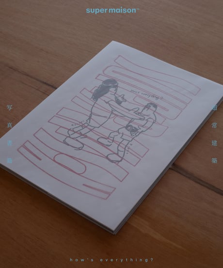 Photo ZINE "how's everything"