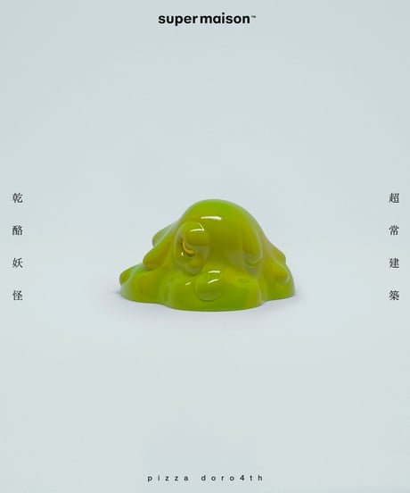 Doro4th GreenYellow