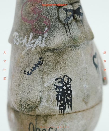BonsaiGhost 1/1 "Berlin"