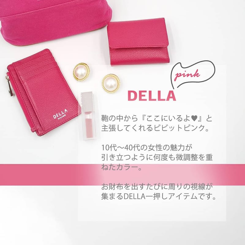 マルチコンパクトケース ピンク×ピンク | DELLA MILANO