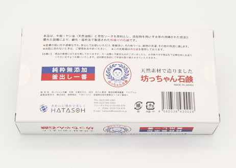仙台七夕まつり　坊っちゃん石鹸（太郎・175g）の2個セット