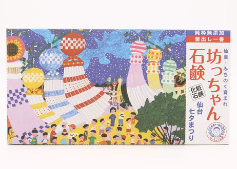 仙台七夕まつり　坊っちゃん石鹸（太郎・175g）の2個セット