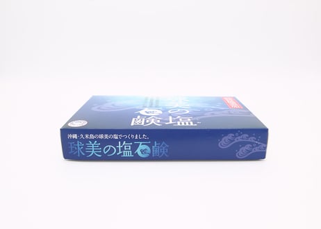 球美の塩石鹸（洗顔石鹸）2個セット 泡立てネット付き