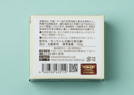 坊っちゃん石鹸×楽天イーグルス（石鹸100ｇ1個＋楽天イーグルスの箱 ）