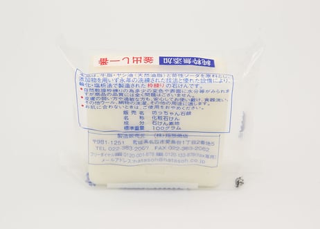 次郎/12個入りボックス 泡立てネット付　100g×12個