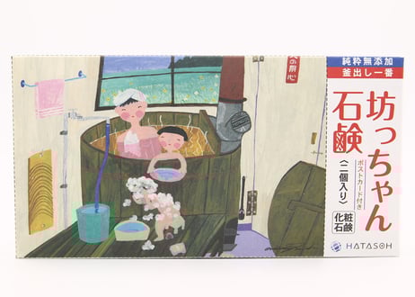 ちょん様おまとめセット PP1・PP2を2本づつ 石鹸3個・P7クリーム1個 ちょん様おまとめセット PP1・PP2を2本づつ 石鹸3個・P7クリーム