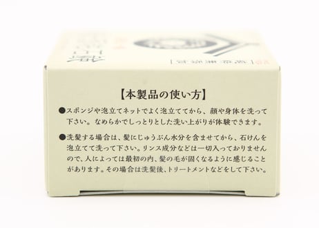 純米酒粕(さけかす)石鹸