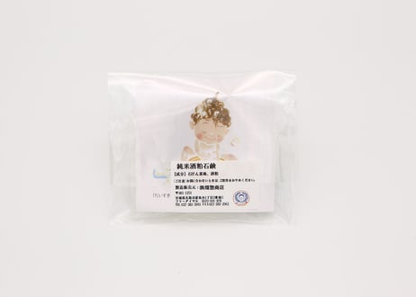 携帯用 純米酒粕石鹸