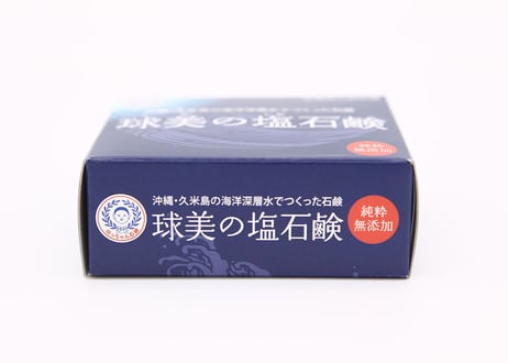 球美（くみ）の塩石鹸（洗顔石鹸）
