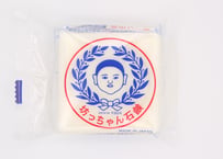 坊っちゃん石鹸（次郎）