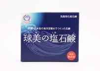 球美（くみ）の塩石鹸（洗顔石鹸）