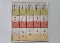 さいか・木公・すはま　１５個入