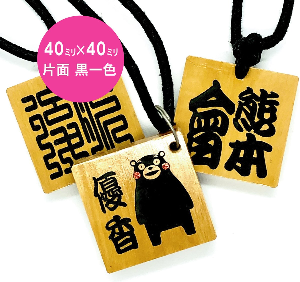 木札(正方形) 彫刻文字・墨打ち ※片面/黒1色 | 東京スタンプ