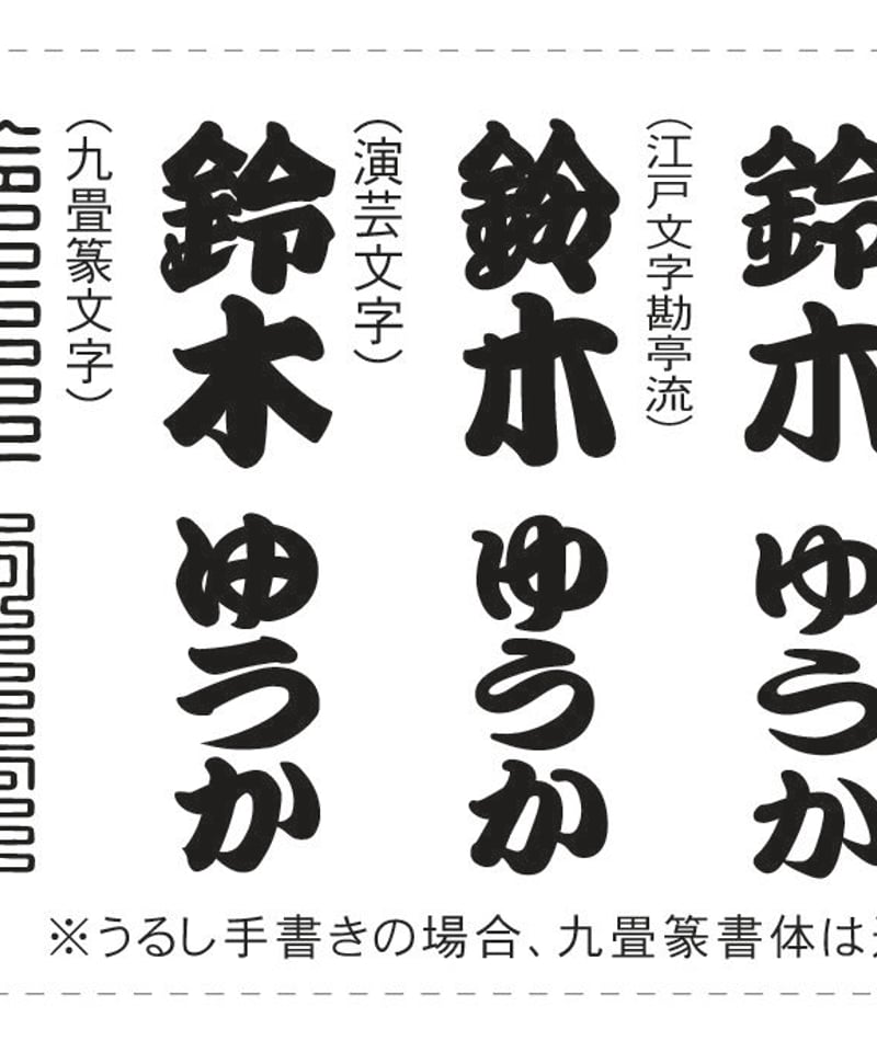 木札(正方形) 彫刻文字・墨打ち ※片面/黒1色 | 東京スタンプ