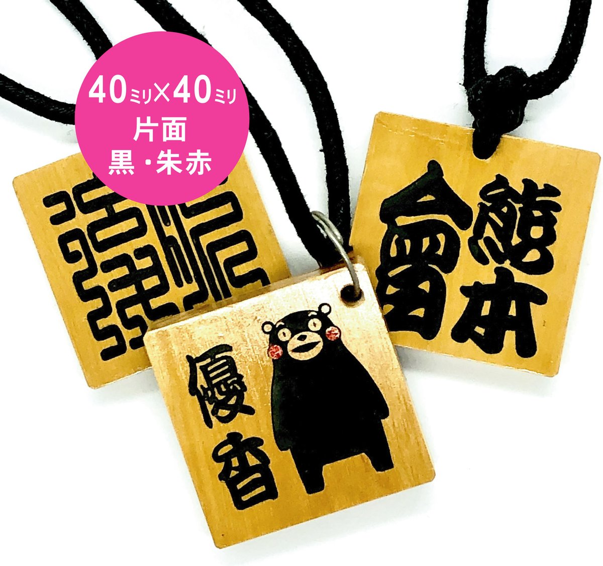 木札(正方形) 彫刻文字・墨打ち ※片面/黒・朱赤 | 東京スタンプ