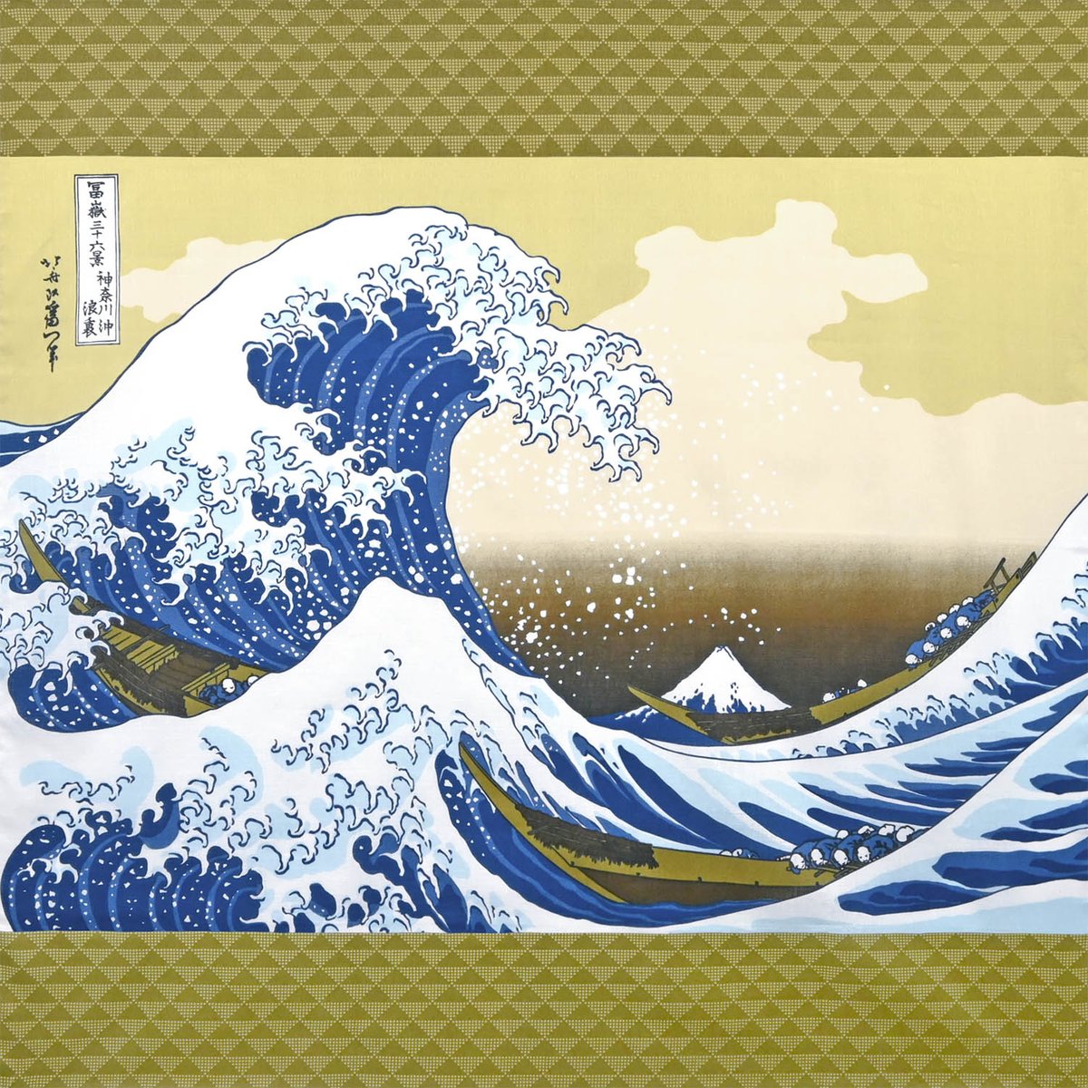 浮世絵 ふろしき【二四巾】北斎浪97 #34h | Patoriオンラインショップ 結道