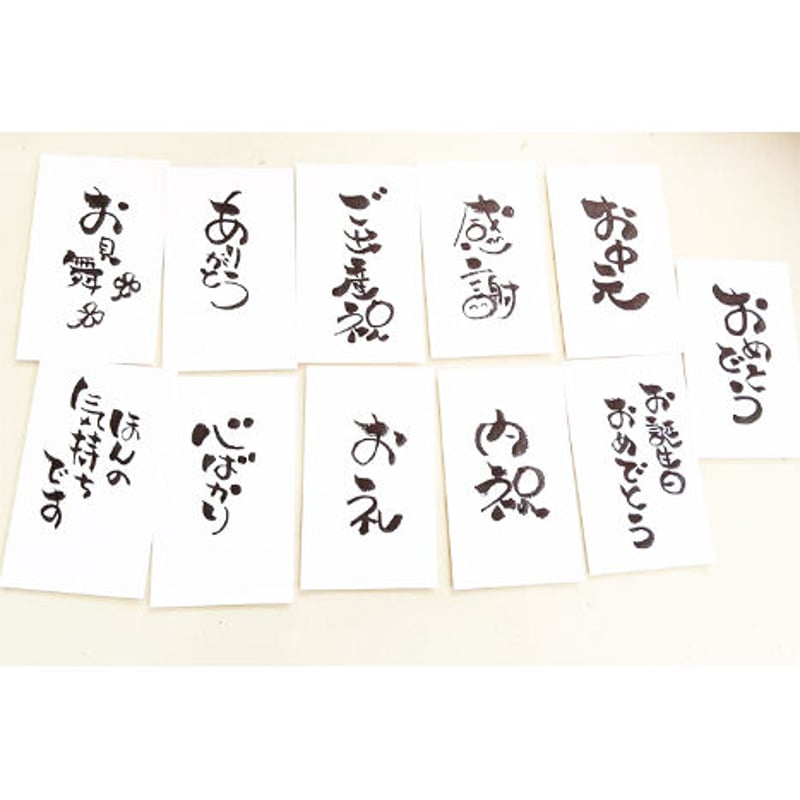 END  筆文字オーダー 4枚 デザイン筆文字シリーズ Vol.4 隼風(しゅんぷう) TRUETYPE HYBRID 1個