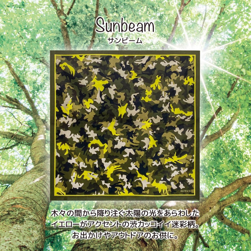 REFRAIN 撥水ふろしき【大判】Sunbeam（サンビーム） #10f | Patoriオ