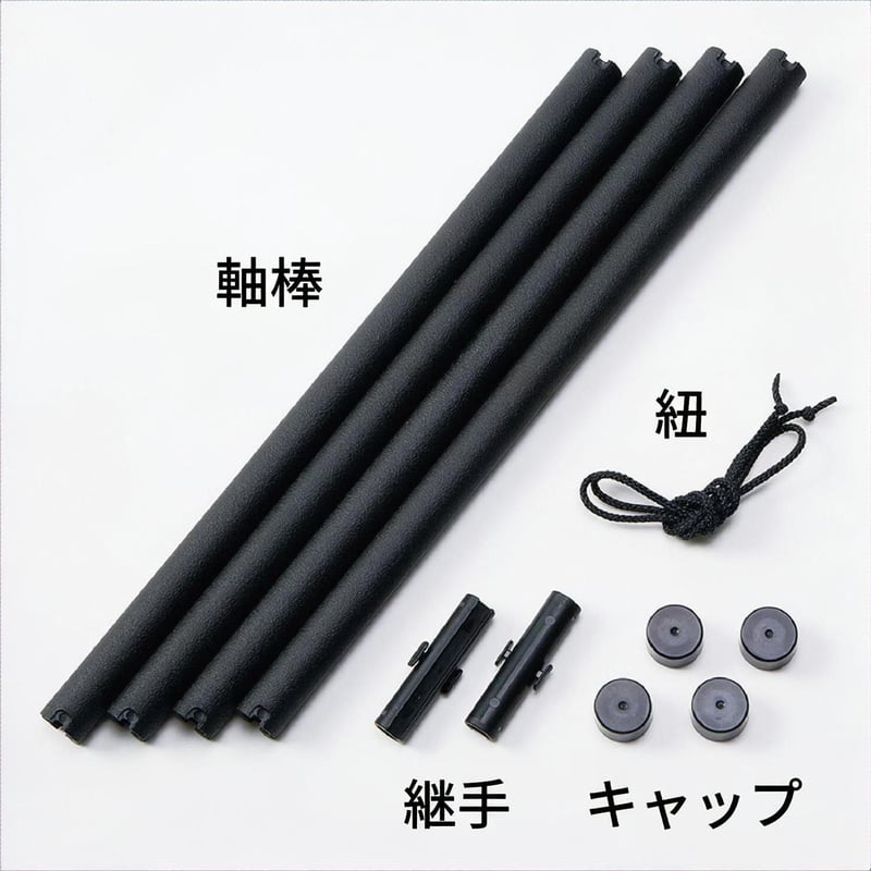 タペストリー棒 タぺ棒【中巾用】ブラック #74a | Patori