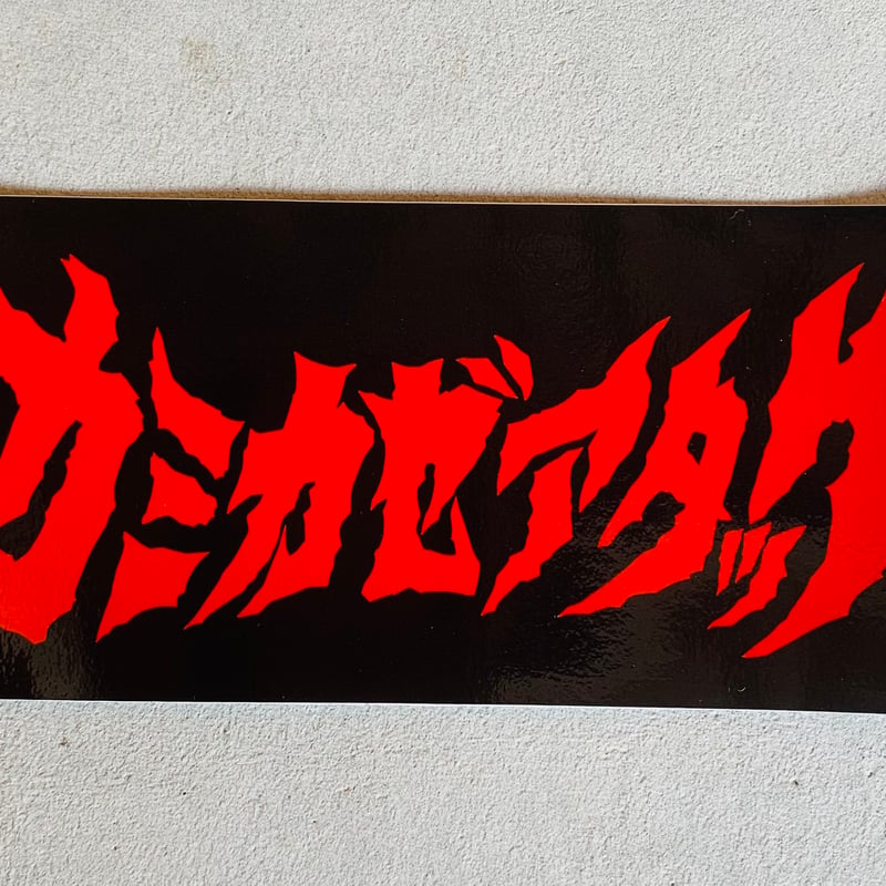 カタカナのロゴのやつ | KAMIKAZE ATTACK Online Store