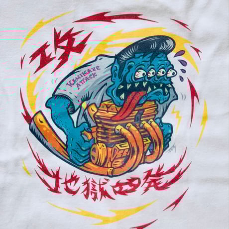 ZERO FIGHTER Kamikaze Attack カミカゼアタック L カミカゼアタック 1ウォッシュ ブーツカット デニムパンツ