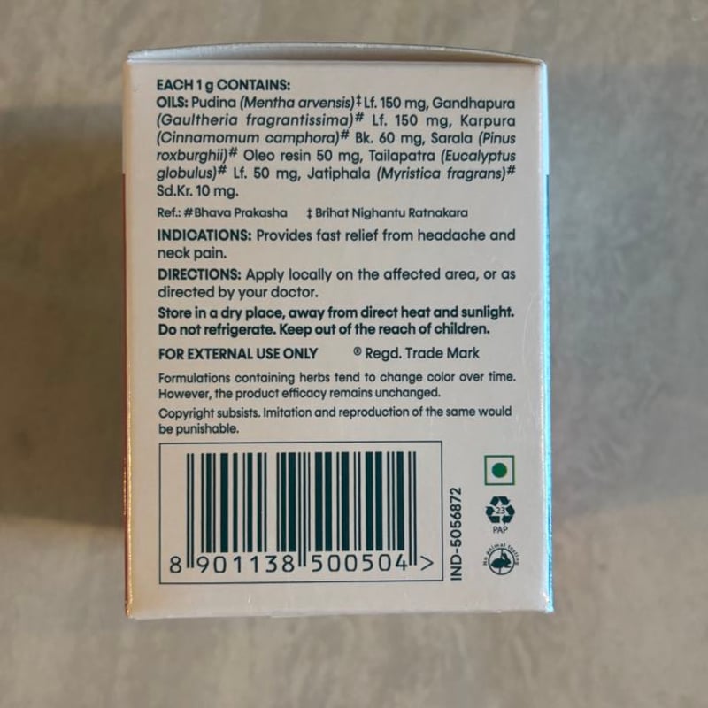 ルマラヤジェル【ヒマラヤ】Rumalaya 【HIMALAYA】- 30g | インド雑貨