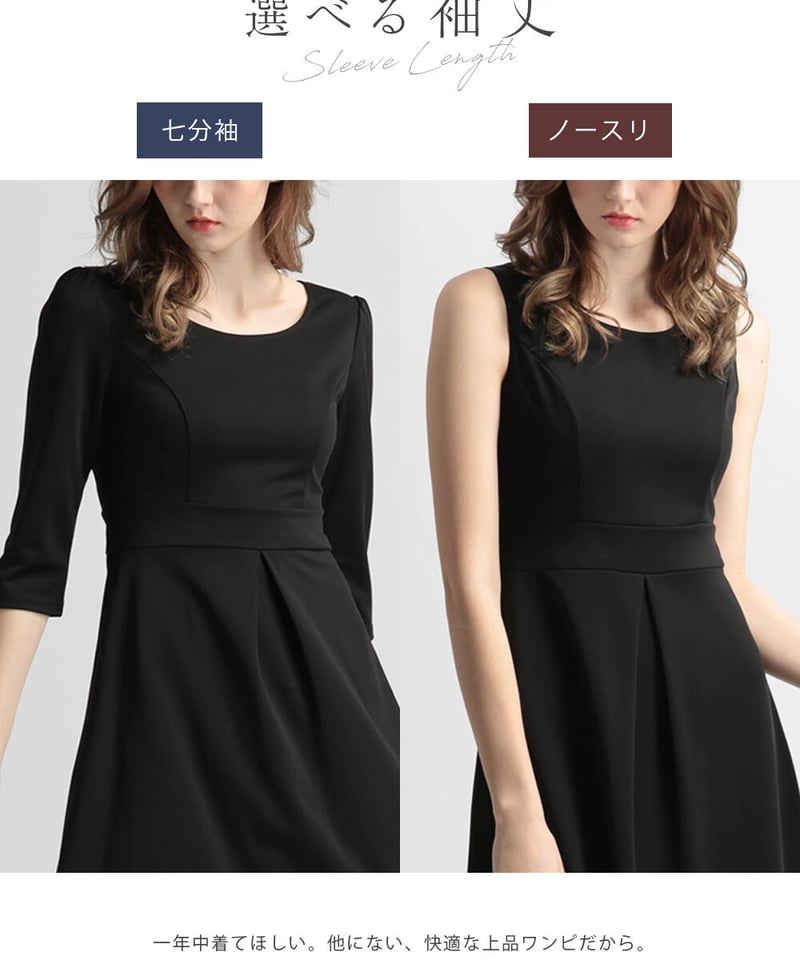 □50％OFF□：ストレッチ フレア ワンピース［アウトレット品］23-i/53