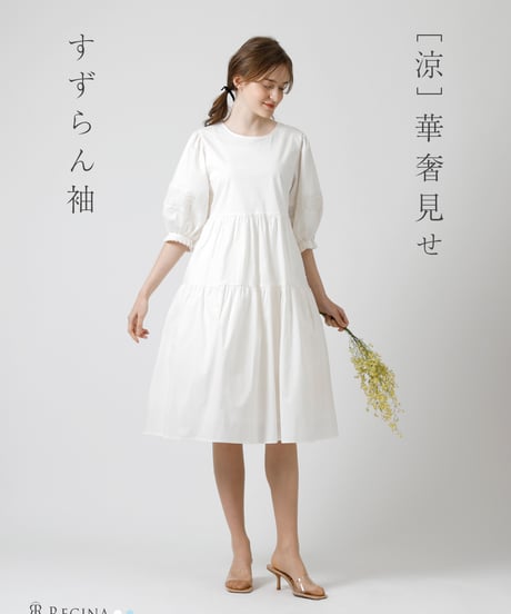CATEGORY ワンピース | regina CATEGORY ワンピース | regina