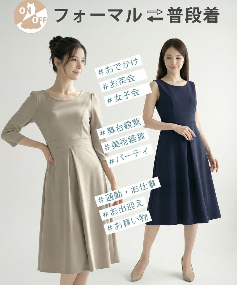□50％OFF□：ストレッチ フレア ワンピース［アウトレット品］23-i/53