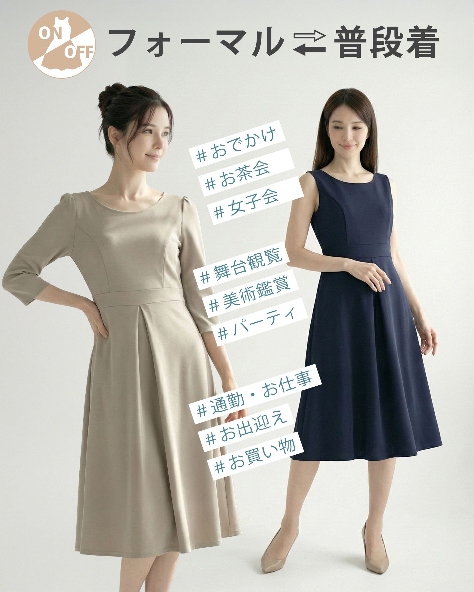 □50％OFF□：ストレッチ フレア ワンピース［アウトレット品］23-i/53