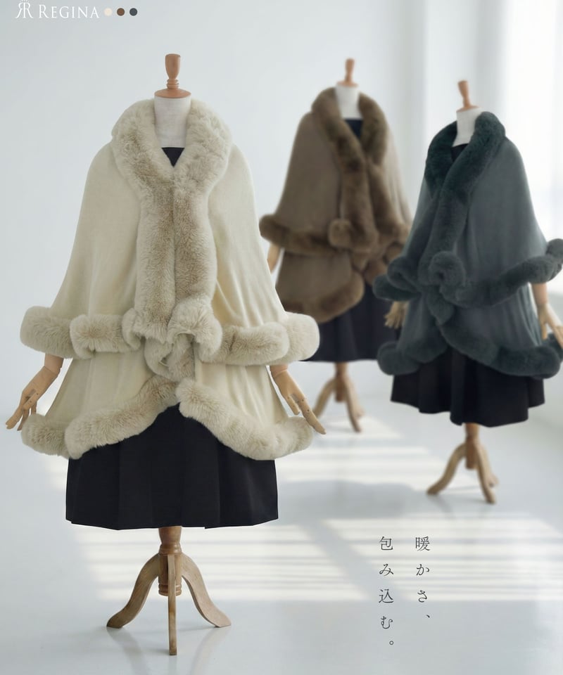 □30％OFF□：エコファー エレガンス ケープ［アウトレット品］bs065