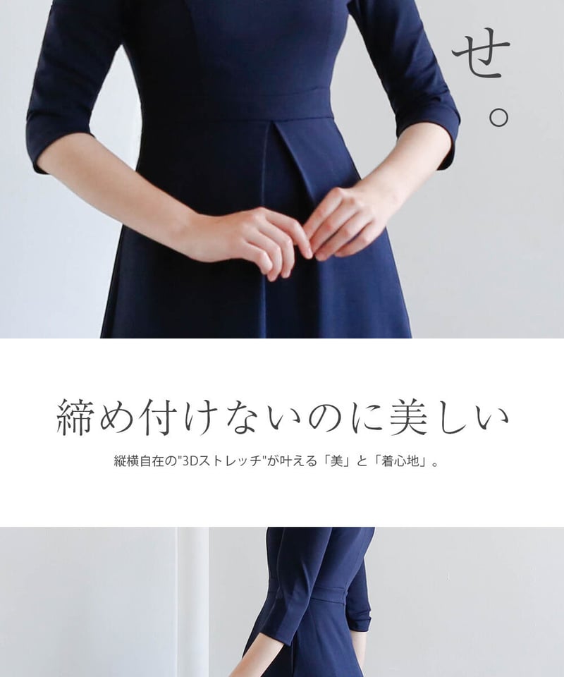 □50％OFF□：ストレッチ フレア ワンピース［アウトレット品