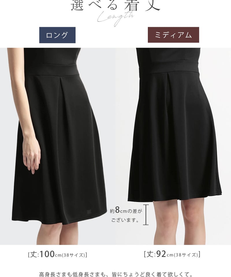 □50％OFF□：ストレッチ フレア ワンピース［アウトレット品］23-i/53