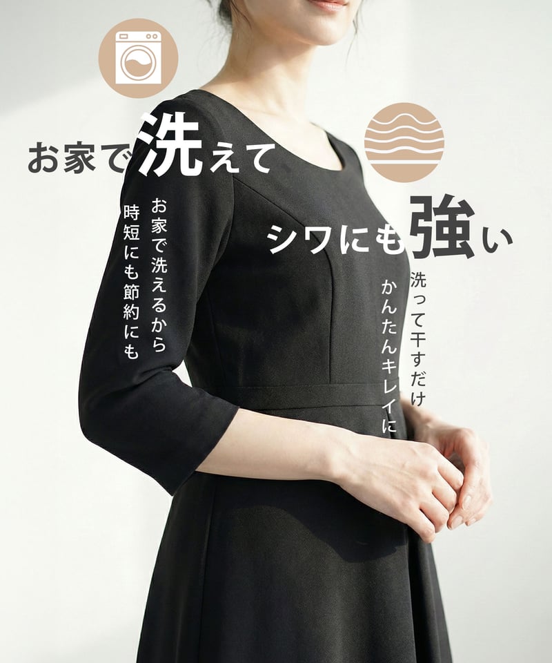 □50％OFF□：ストレッチ フレア ワンピース［アウトレット品］23-i/53